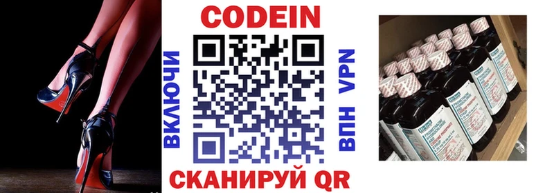 МЕГА ссылки  купить наркотик  Снежинск  Codein напиток Lean (лин) 