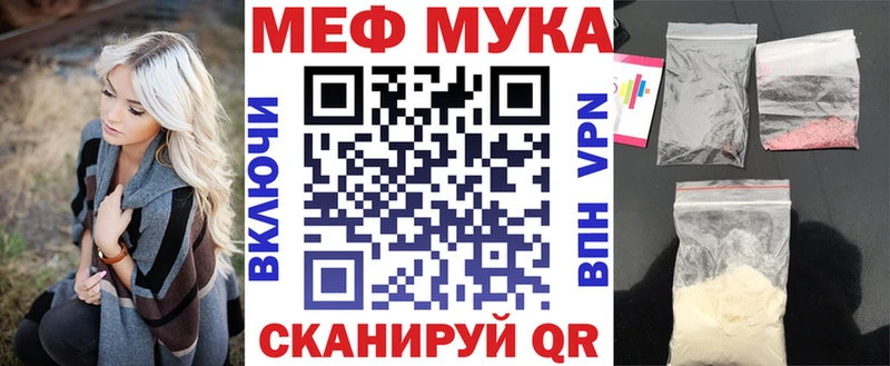 МЕФ мука Снежинск