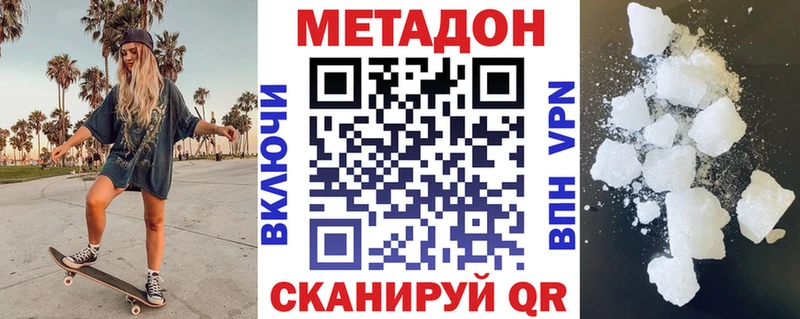 Метадон VHQ Снежинск